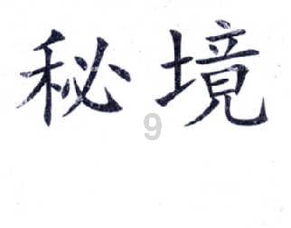 东风风神官宣：全面电动化！5款新车曝光！不学理想-搞增程